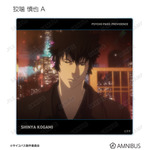 『劇場版 PSYCHO-PASS サイコパス PROVIDENCE』トレーディング場面写アクリルコースター（全20種）
