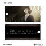 『劇場版 PSYCHO-PASS サイコパス PROVIDENCE』トレーディング場面写アクリルキータグ（全12種）