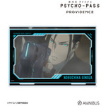 『劇場版 PSYCHO-PASS サイコパス PROVIDENCE』宜野座 伸元 場面写パーツ付きBIGアクリルスタンド