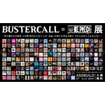 「BUSTERCALL＝ONE PIECE展」（C）尾田栄一郎／集英社（C）尾田栄一郎／集英社・フジテレビ・東映アニメーション