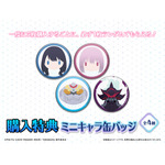 ［購入特典］ミニキャラ缶バッジ(全4種)