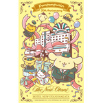 ポムポムプリン