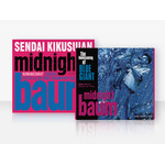 ＜お茶の井ヶ田 喜久水庵＞midnight baum × BLUE GIANTコラボパッケージ　1,620円
