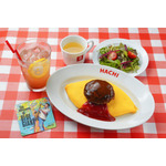 ＜マゴハチキッチン＞ハンバーグオムライスSET3,000円
