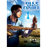 「BLUE GIANT」主人公・宮本大の故郷“仙台”で大型企画開催！特別展示や限定グッズ、企業コラボの全貌が公開