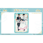 A賞：ブランケット　全1種