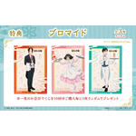 ブロマイド（全3種）