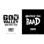 「ONE PIECE」新作映画が2作連続公開決定！27年夏「FILM GOD VALLEY」29年「FILM BAAD」 画像