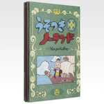 E賞 『うそつきノーランド』 アートボード