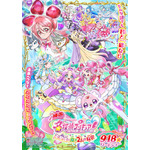 『映画名探偵プリキュア！不思議な庭と2人の秘密』ポスター