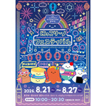 にっこりーノ フェスティバル