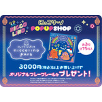 にっこりーノ フェスティバル