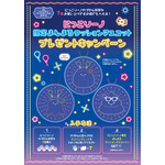 にっこりーノ フェスティバル