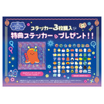 にっこりーノ フェスティバル