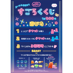 にっこりーノ フェスティバル