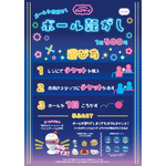 にっこりーノ フェスティバル