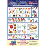 にっこりーノ フェスティバル