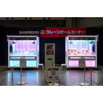 BANPRESTOクレーンゲームコーナー