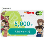 「モバイルSuica×名探偵コナンキャンペーン」【少年探偵団ver】〈Android〉