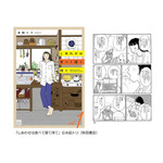 「しあわせは食べて寝て待て」(水凪トリ/秋田書店)