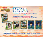 【購入特典】ホログラムカード（全6種）