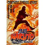 忍劇「NARUTO-ナルト-」ティザービジュアル