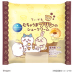 むちゃうまプリンのシュークリーム