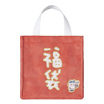 ゲームッ!!なハチワレの福袋ミニトートバッグ
