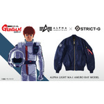 STRICT-G ALPHA 『機動戦士ガンダム 逆襲のシャア』LIGHT MA-1 アムロ・レイモデル