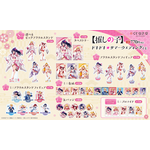 『【推しの子】』「ドキドキ☆サマーウェディングくじ」
