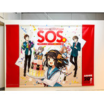 展覧会「SOS展～世界を大いに盛り上げた涼宮ハルヒの展～」