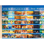 展覧会「SOS展～世界を大いに盛り上げた涼宮ハルヒの展～」