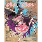 anan2510 号劇場版 魔法少女まどか☆マギカ〈ワルプルギスの廻天〉スペシャルエディション（2026 年 9 月 2 日発売)