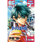 「新テニスの王子様」最終48巻が9月4日発売！ アニメイトで完結記念フェア開催で名場面ビジュアルボードをプレゼント 画像