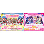 「ラブライブ！シリーズ」×モンストコラボ第 2 弾開催記念 入部歓迎！アイドル研究部員診断キャンペーン