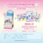RARELICA ナルミヤキャラクターズ コレクションカード ドリーミーパレード