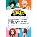 僕のヒーローアカデミア エンブレムスタンプ