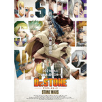 『Ｄｒ．ＳＴＯＮＥ』第2期ティザービジュアル（C）米スタジオ・Boichi／集英社・Dr.STONE製作委員会