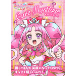 『映画名探偵プリキュア！不思議な庭と 2 人の秘密』キャラクターポスター