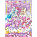 『映画名探偵プリキュア！不思議な庭と 2 人の秘密』キャラクターポスター