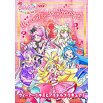 『映画名探偵プリキュア！不思議な庭と 2 人の秘密』キャラクターポスター
