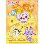 『映画名探偵プリキュア！不思議な庭と 2 人の秘密』キャラクターポスター