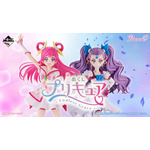 一番くじ プリキュア ～Endless Grace～