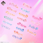 一番くじ プリキュア ～Endless Grace～