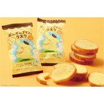 ポムポムプリンのさくさくラスク～プリン風味～