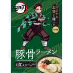 『鬼滅の刃』豚骨ラーメン