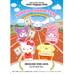ハローキティ、マイメロディ、クロミらが「愛知・名古屋2026」公式グッズに！サンリオキャラクターズのコラボ商品が9月上旬より発売 画像