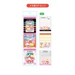 メモ帳３Pセット