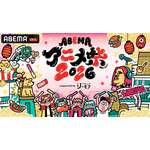 ABEMAアニメ祭2026