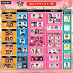 ABEMAアニメ祭2026
